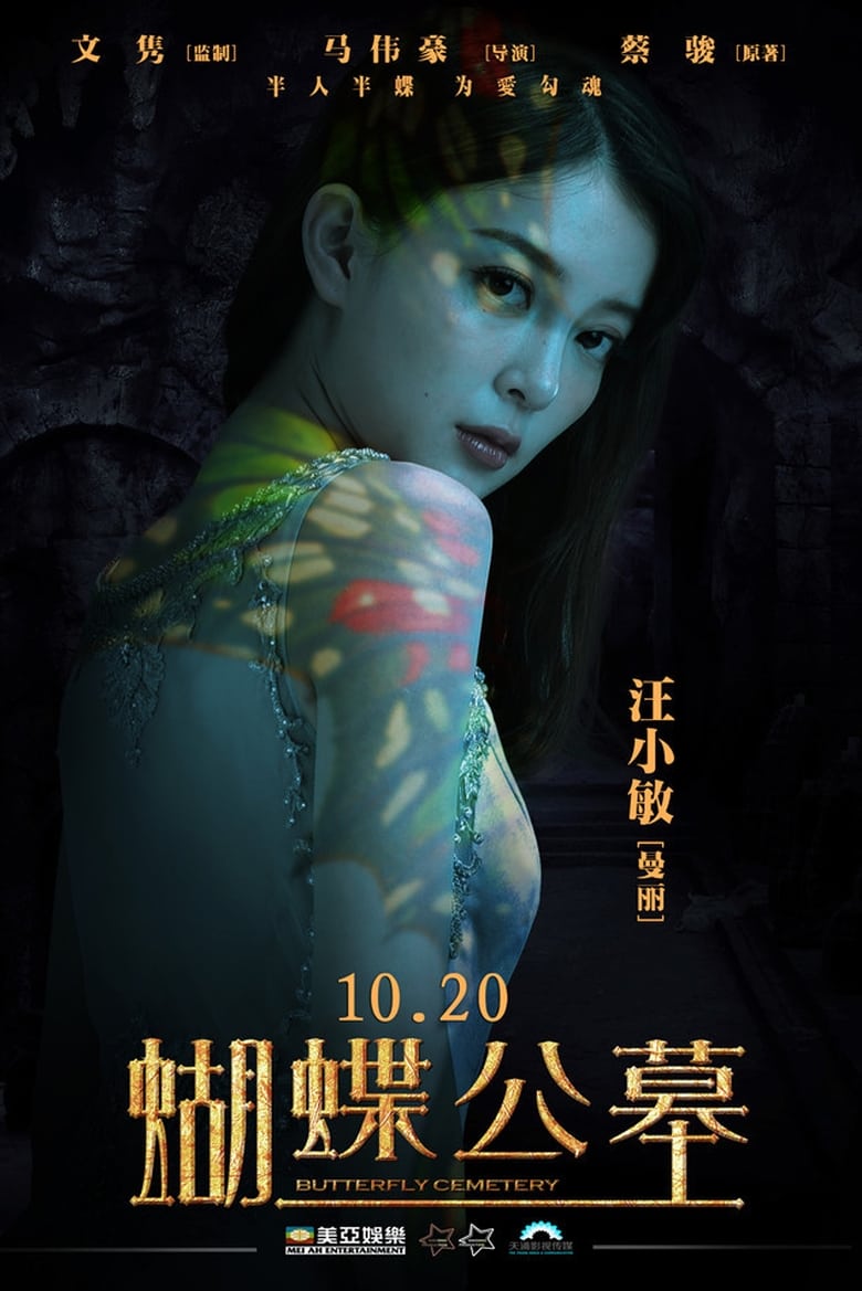 فيلم On Fallen Wings