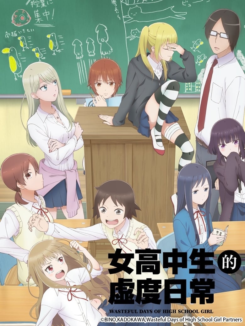 انمي Joshikousei no Mudazukai الموسم الاول الحلقة 03 مترجمة