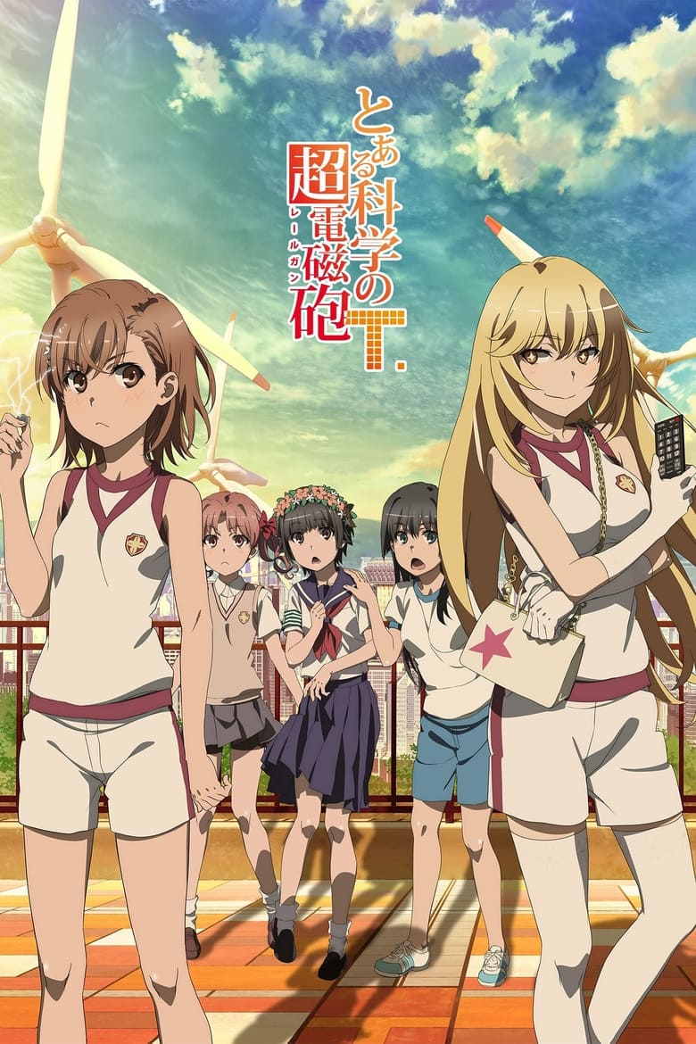 انمي Toaru Kagaku no Railgun الموسم الثالث مترجم