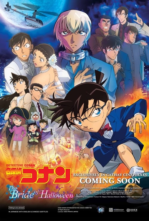فيلم Detective Conan: The Bride of Halloween