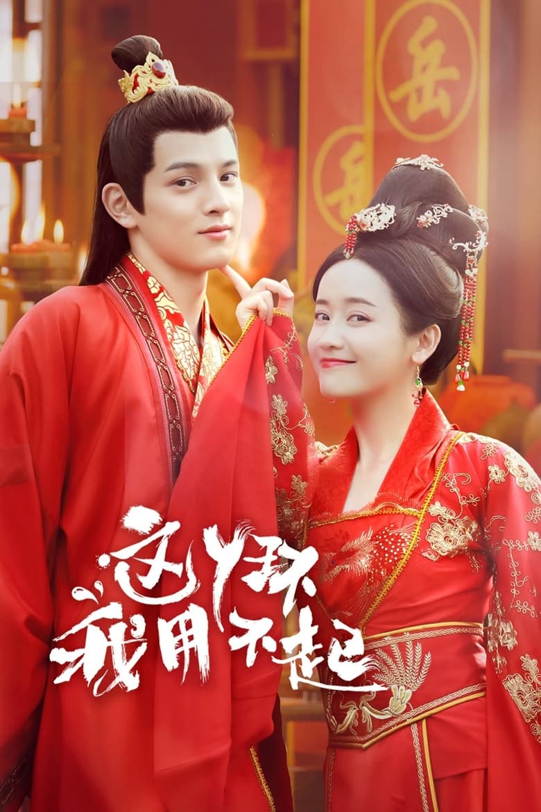 مسلسل Maid Escort