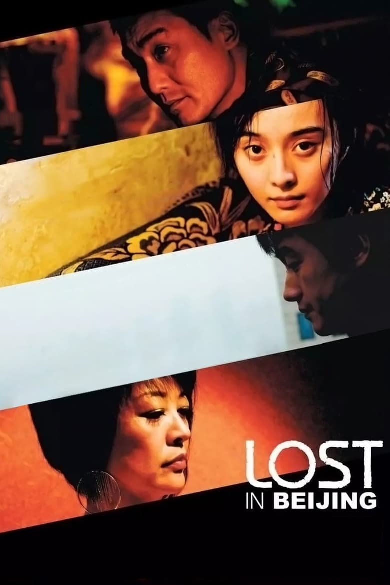فيلم Lost in Beijing