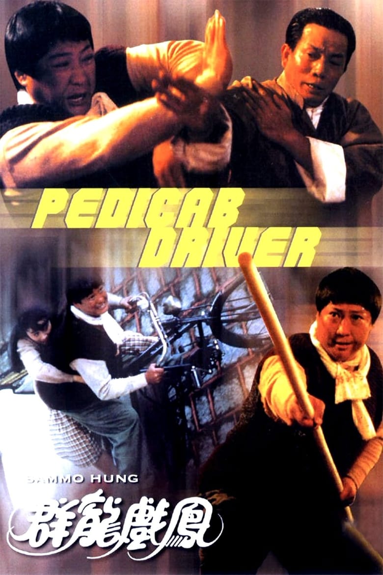 فيلم Pedicab Driver