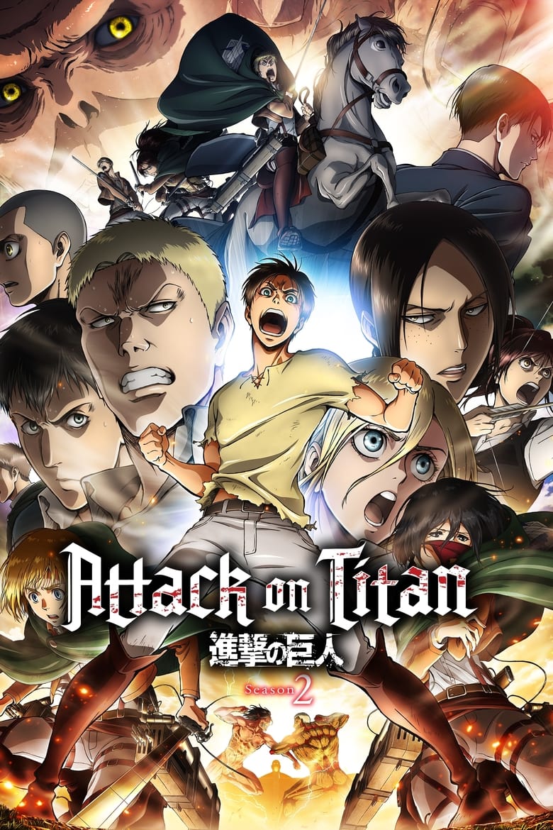 انمي Shingeki no Kyojin الموسم الثاني مترجم