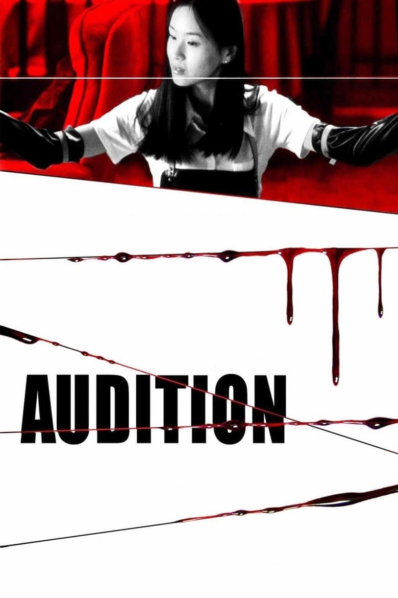 فيلم Audition