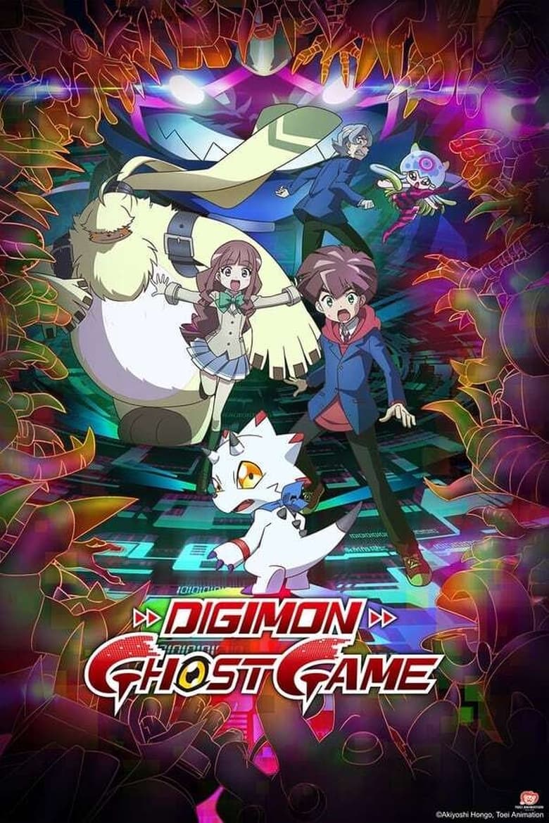 انمي Digimon Ghost Game الموسم الاول الحلقة 46 مترجمة