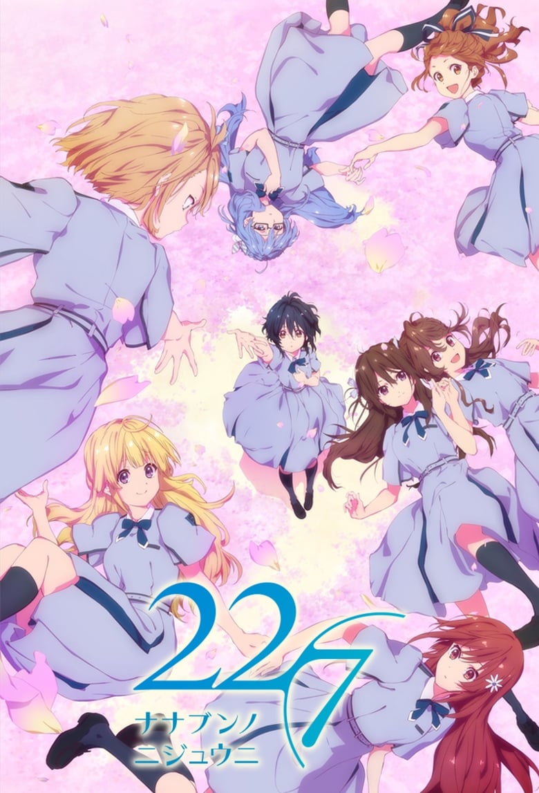 انمي 22/7 (nanabun no nijyuuni)