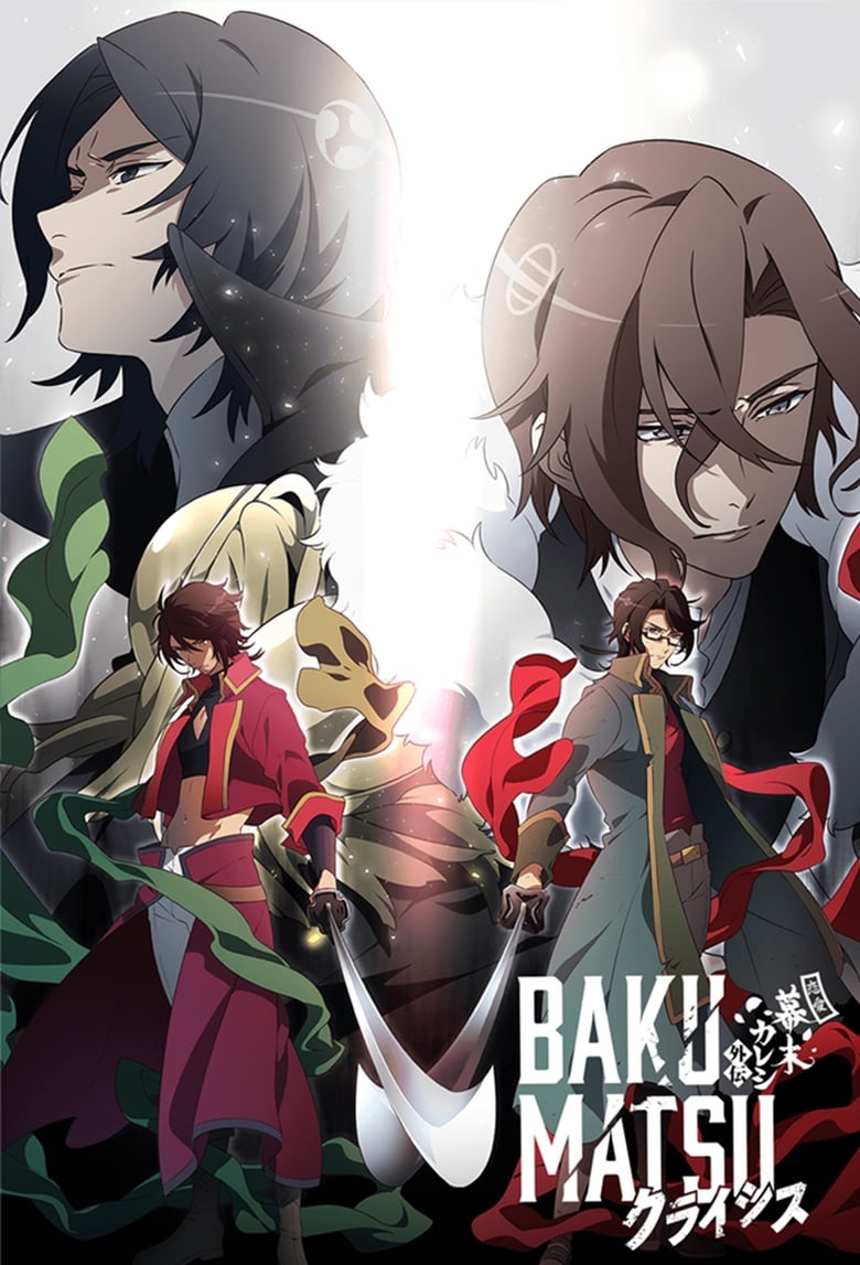 انمي Bakumatsu: Crisis الموسم الثاني الحلقة 02 مترجمة