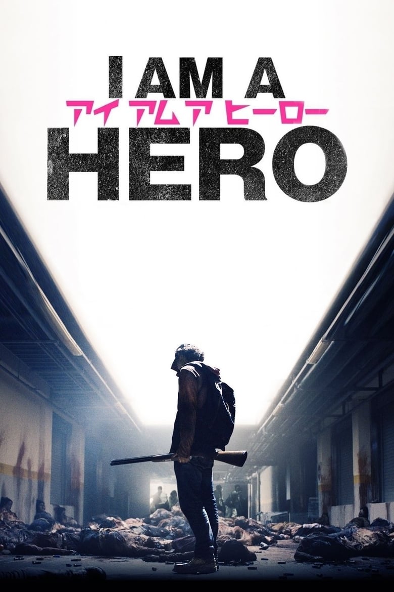 فيلم I Am a Hero