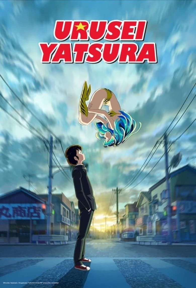 انمي Urusei Yatsura الموسم الاول الحلقة 05 مترجمة