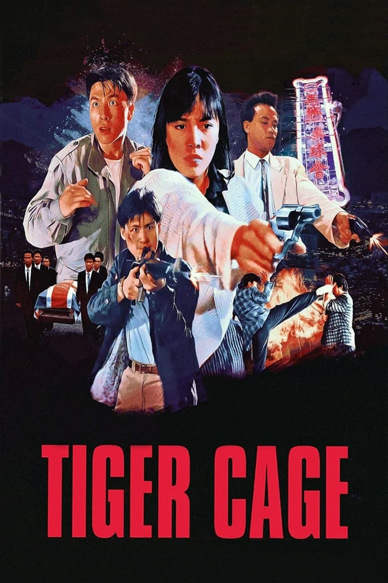 فيلم Tiger Cage