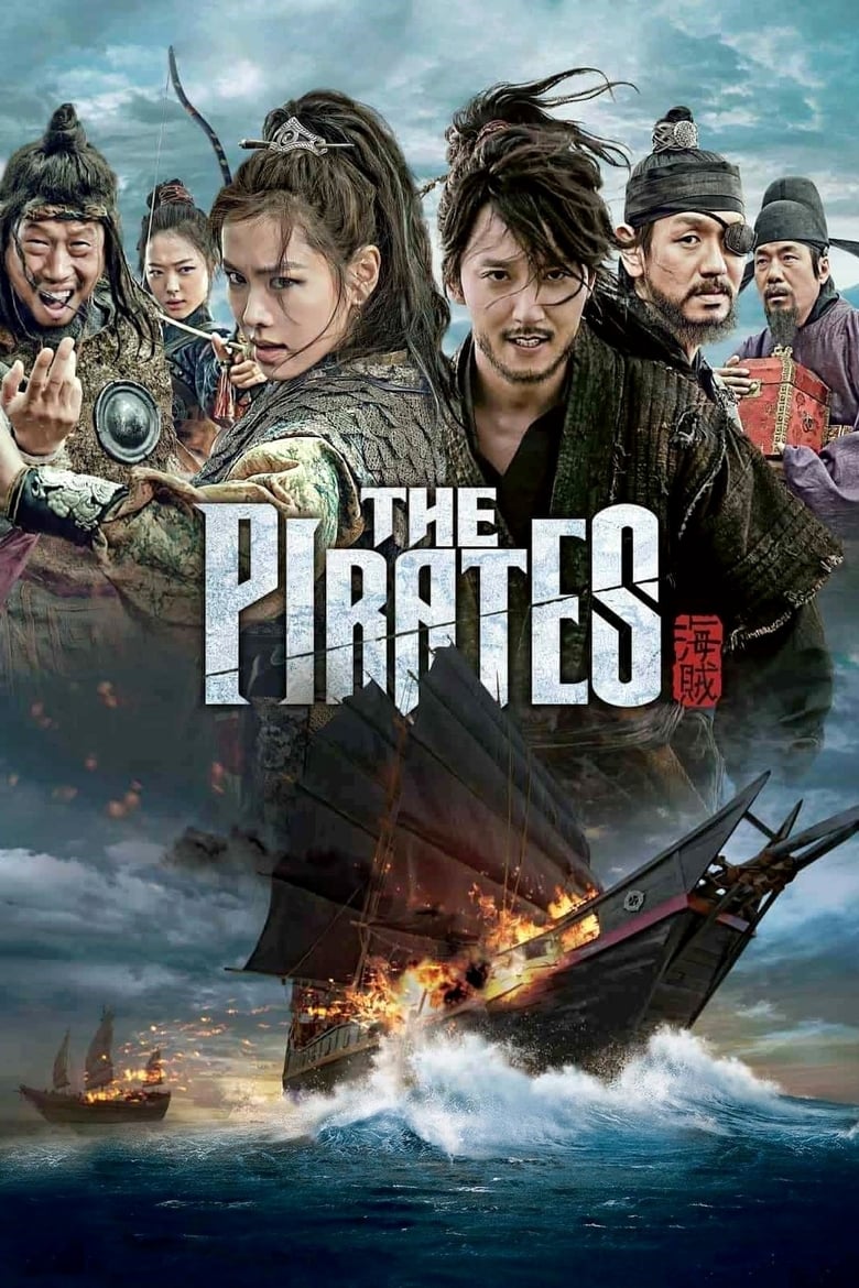 فيلم The Pirates