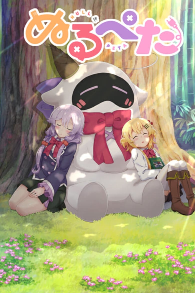 انمي Null Peta الموسم الاول الحلقة 02 مترجمة