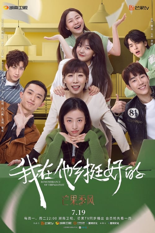 مسلسل Remembrance of Things Past الموسم الاول الحلقة 09 مترجمة