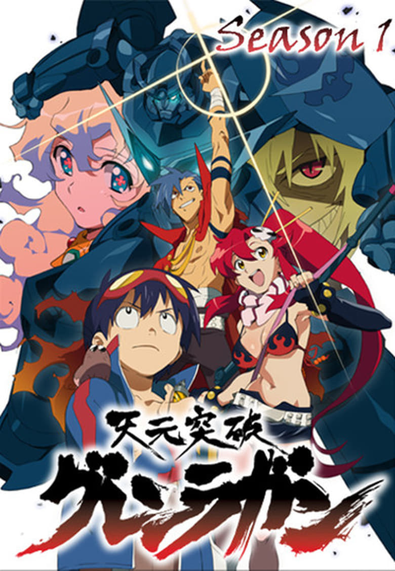 انمي Tengen Toppa Gurren Lagann الموسم الاول الحلقة 02 مترجمة