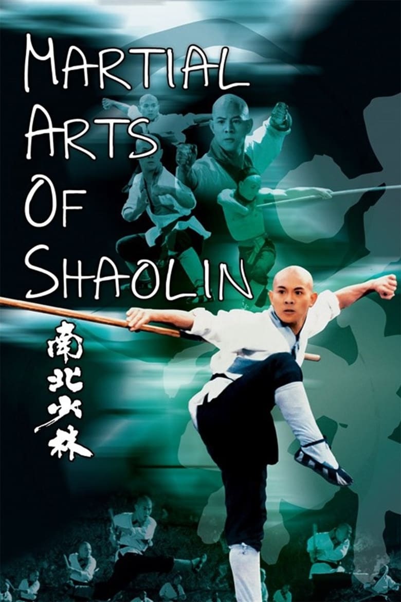 فيلم Martial Arts of Shaolin