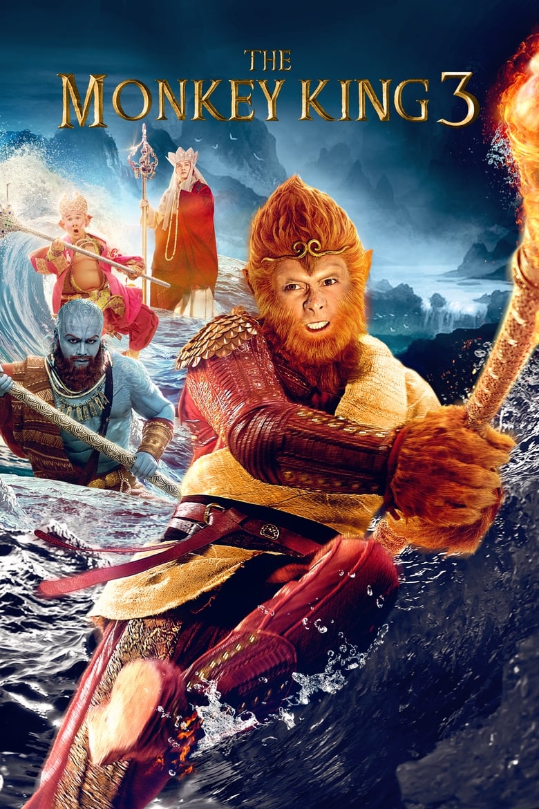 فيلم The Monkey King 3
