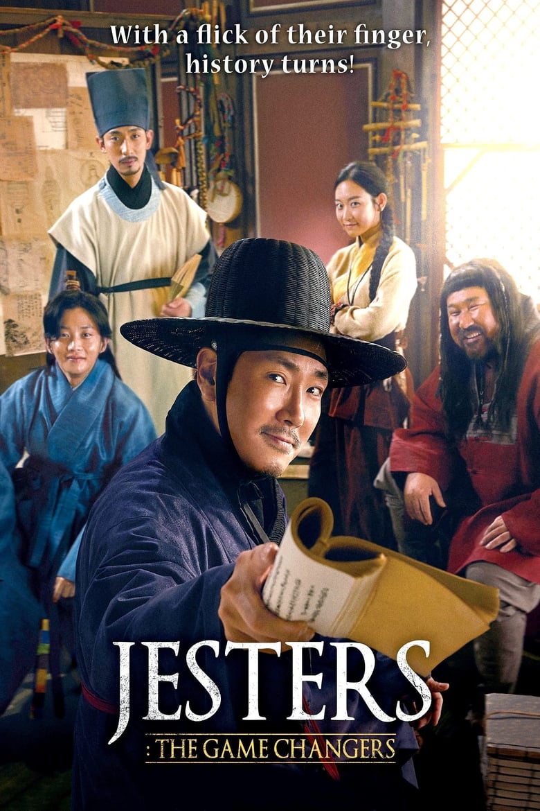 فيلم Jesters: The Game Changers