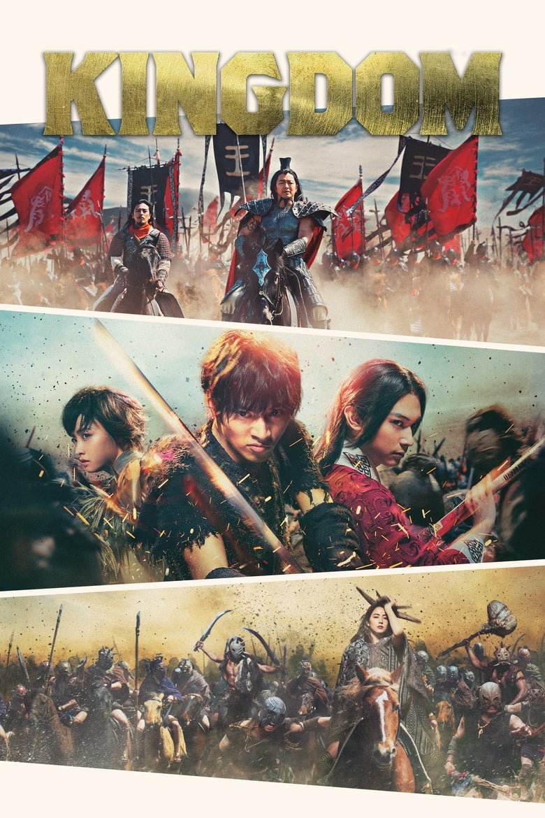 فيلم Kingdom