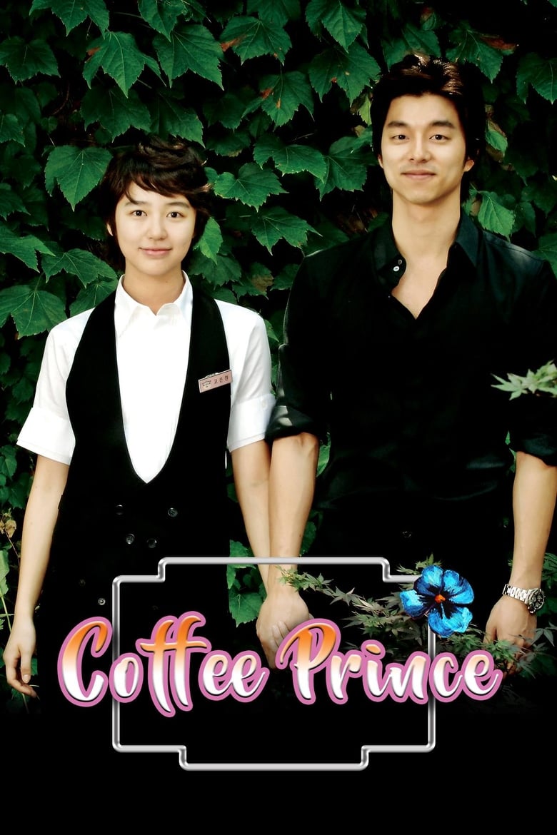 مسلسل Coffee Prince