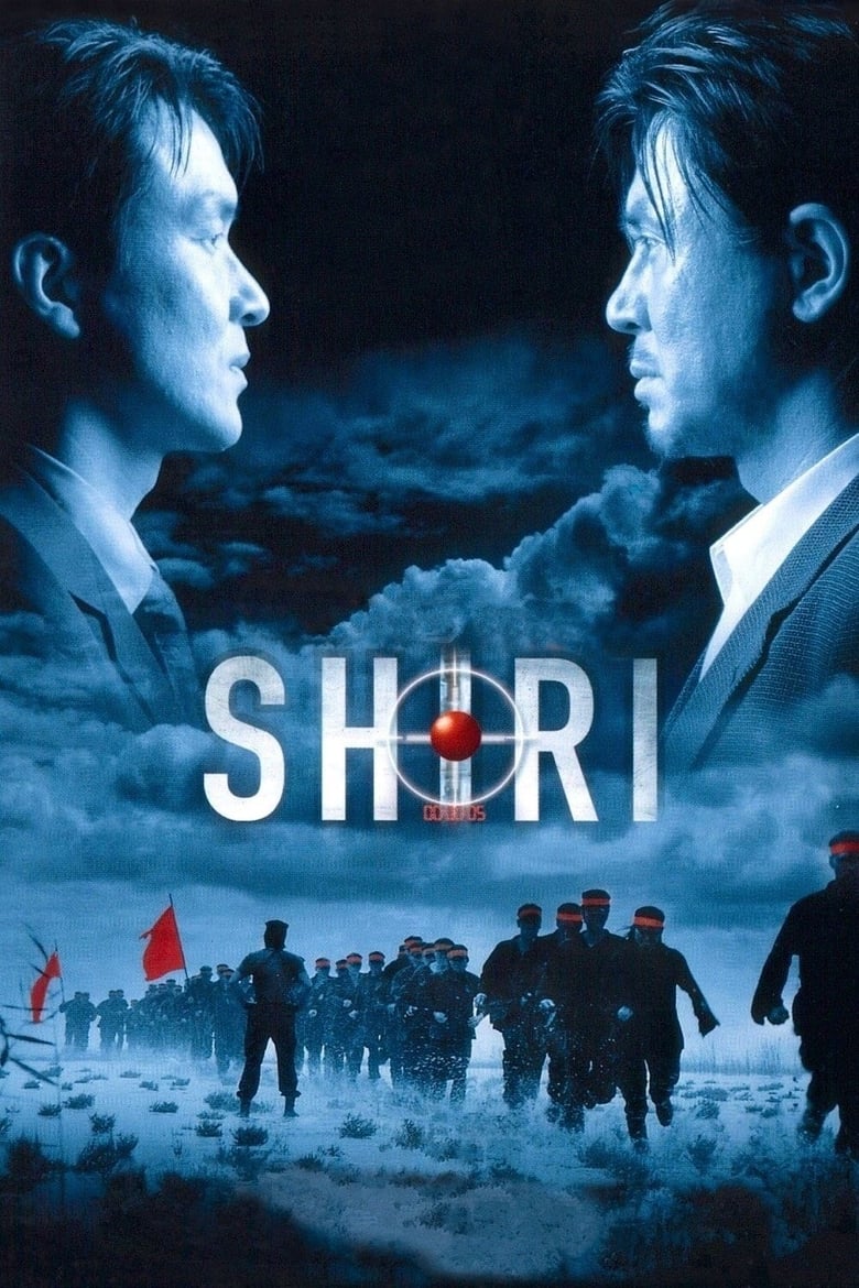فيلم Shiri