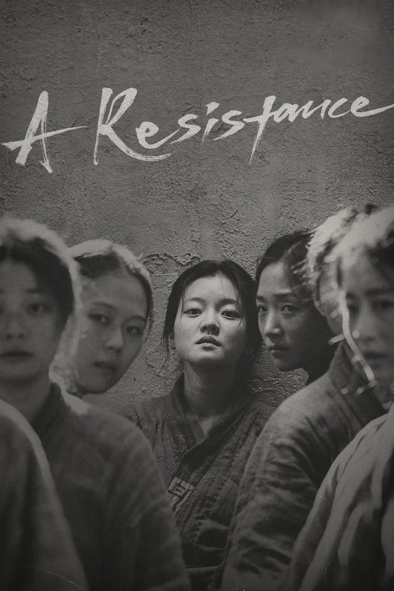 فيلم A Resistance