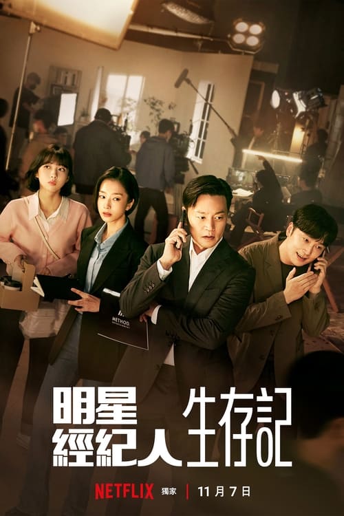 مسلسل Behind Every Star الموسم الاول مترجم