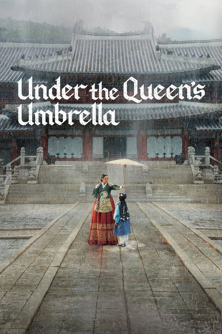 مسلسل The Queen’s Umbrella