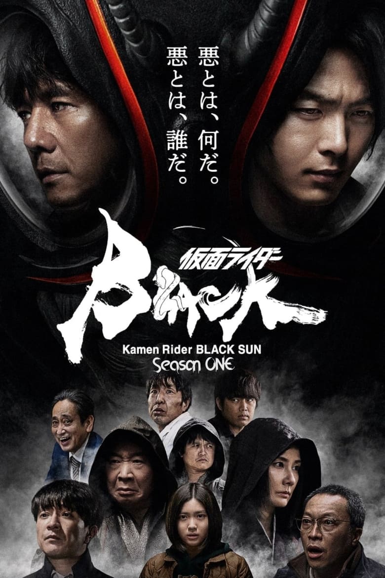 مسلسل Kamen Rider Black Sun الموسم الاول الحلقة 08 مترجمة