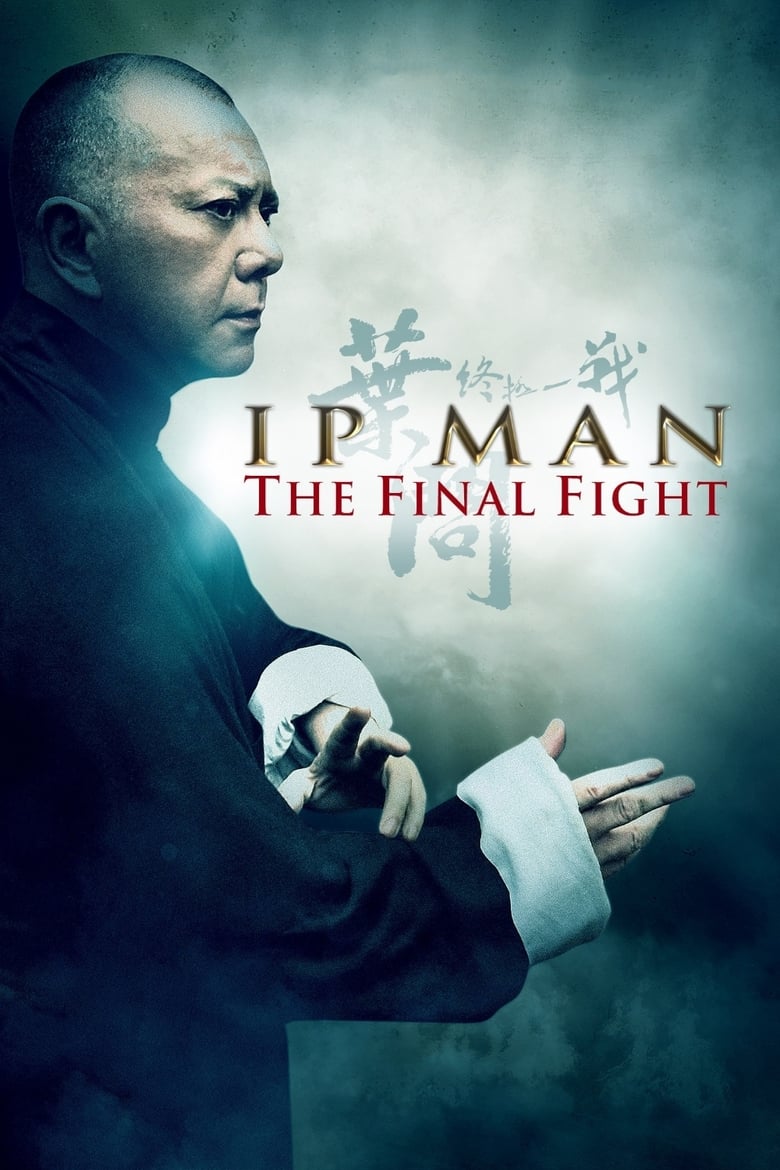 فيلم Ip Man: The Final Fight