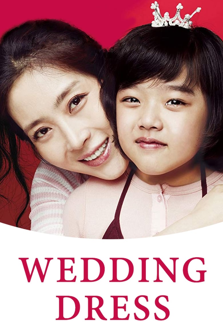 فيلم Wedding Dress
