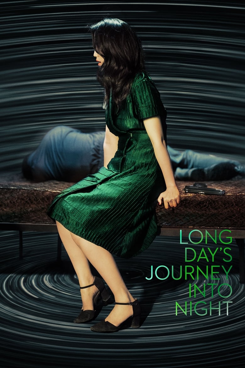 فيلم Long Day’s Journey Into Night