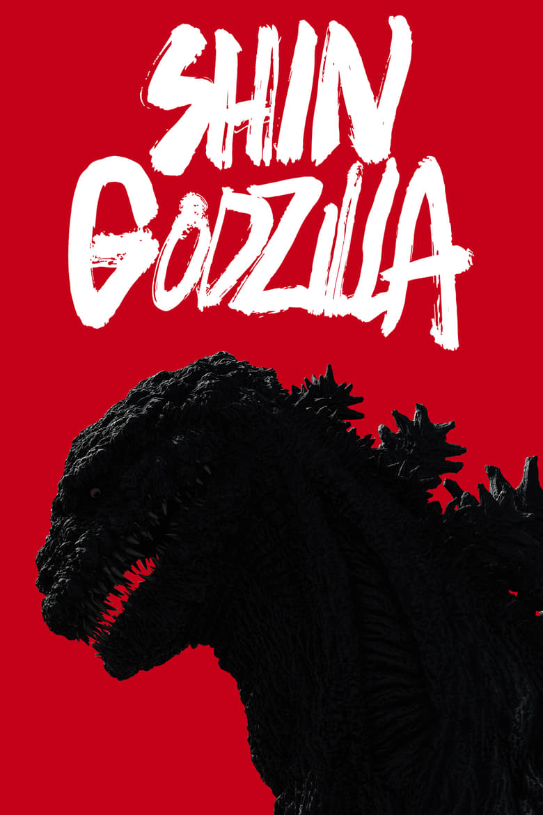 فيلم Shin Godzilla
