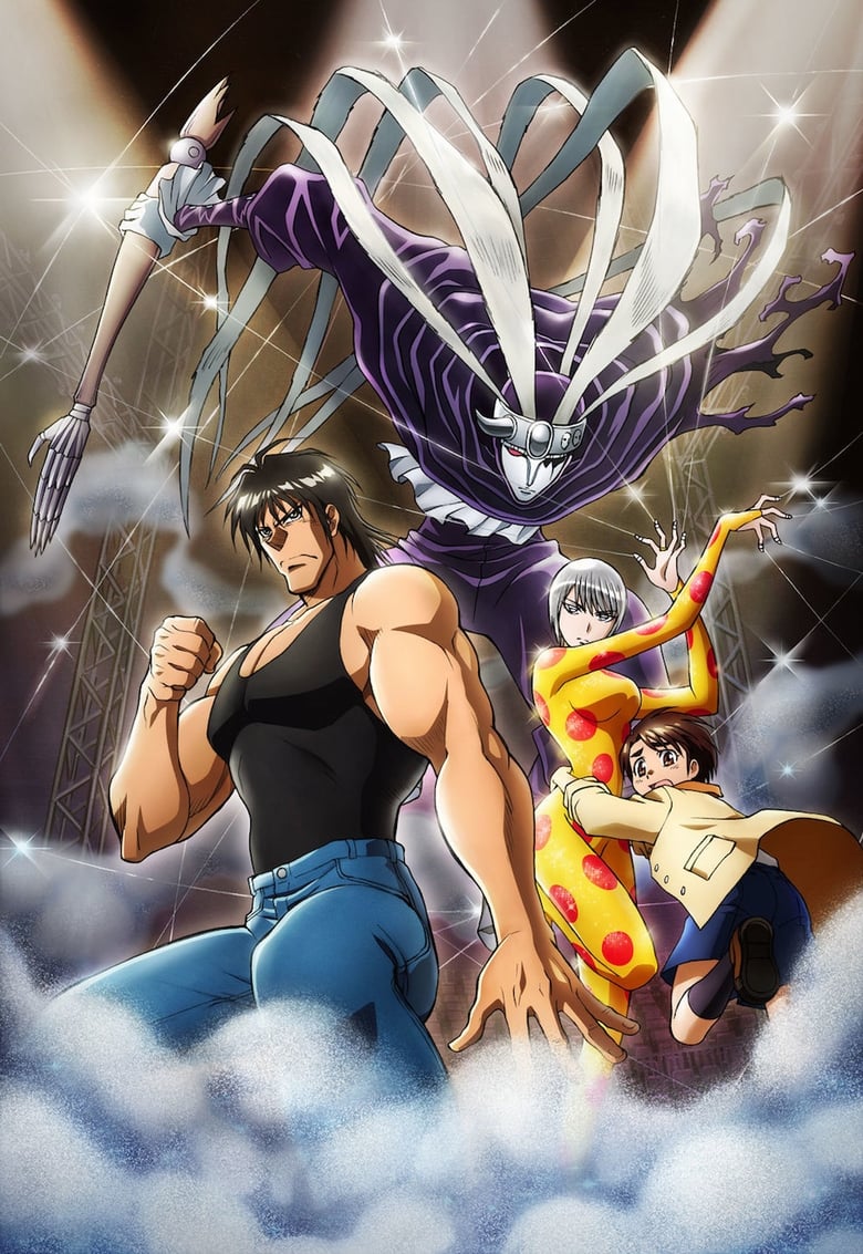 انمي Karakuri Circus الموسم الاول مترجم