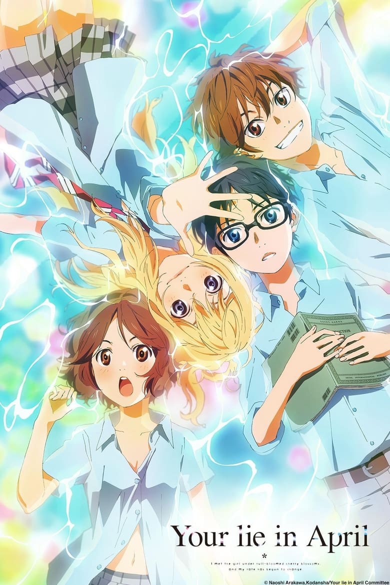 انمي Shigatsu wa Kimi no Uso