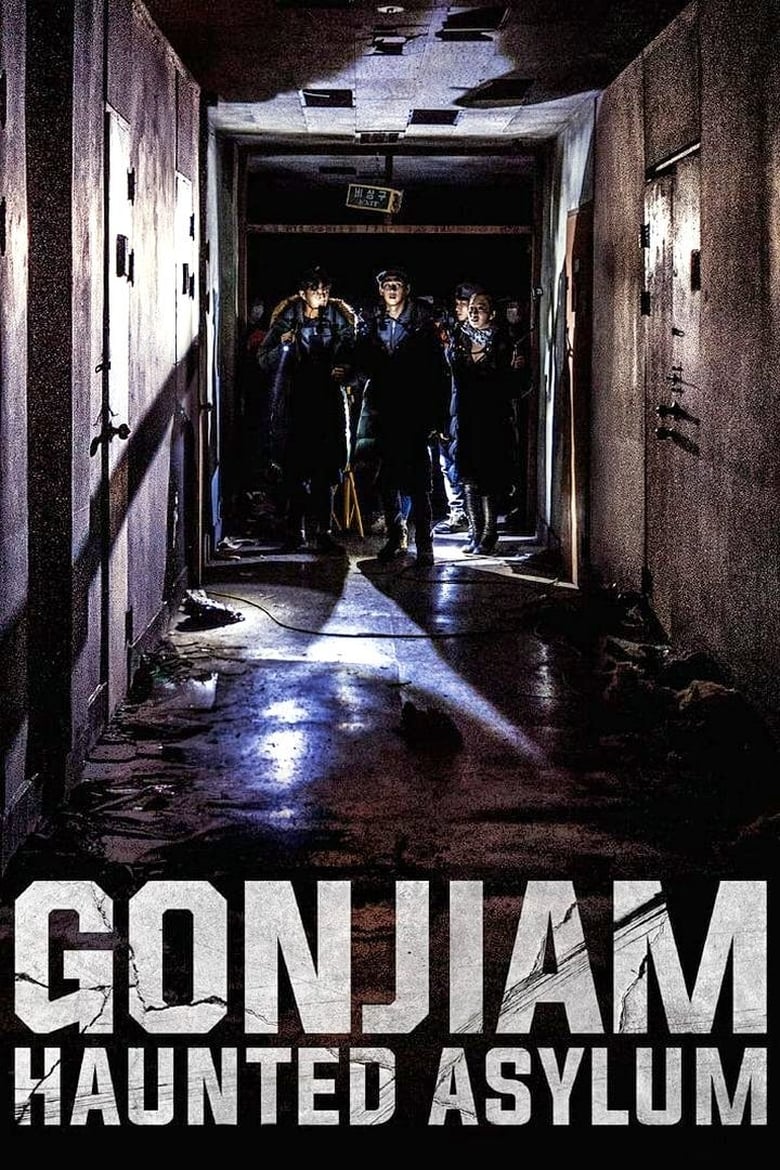 فيلم Gonjiam: Haunted Asylum