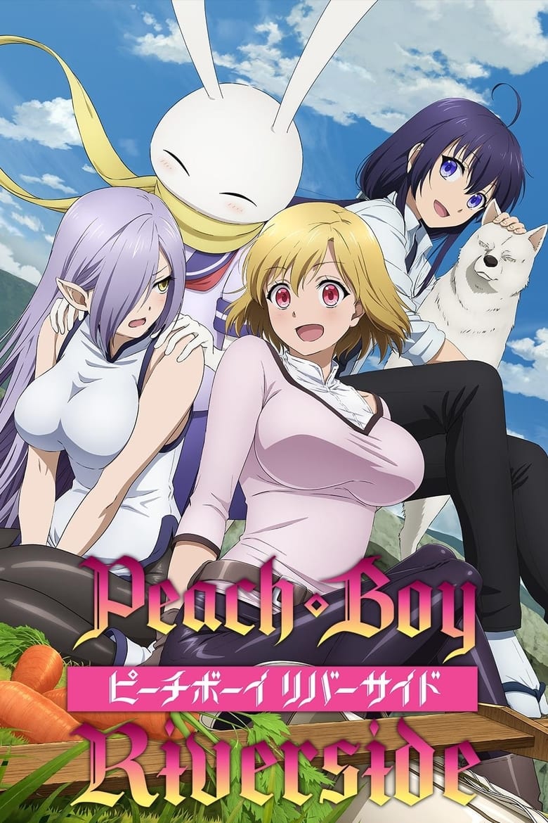 انمي Peach Boy Riverside