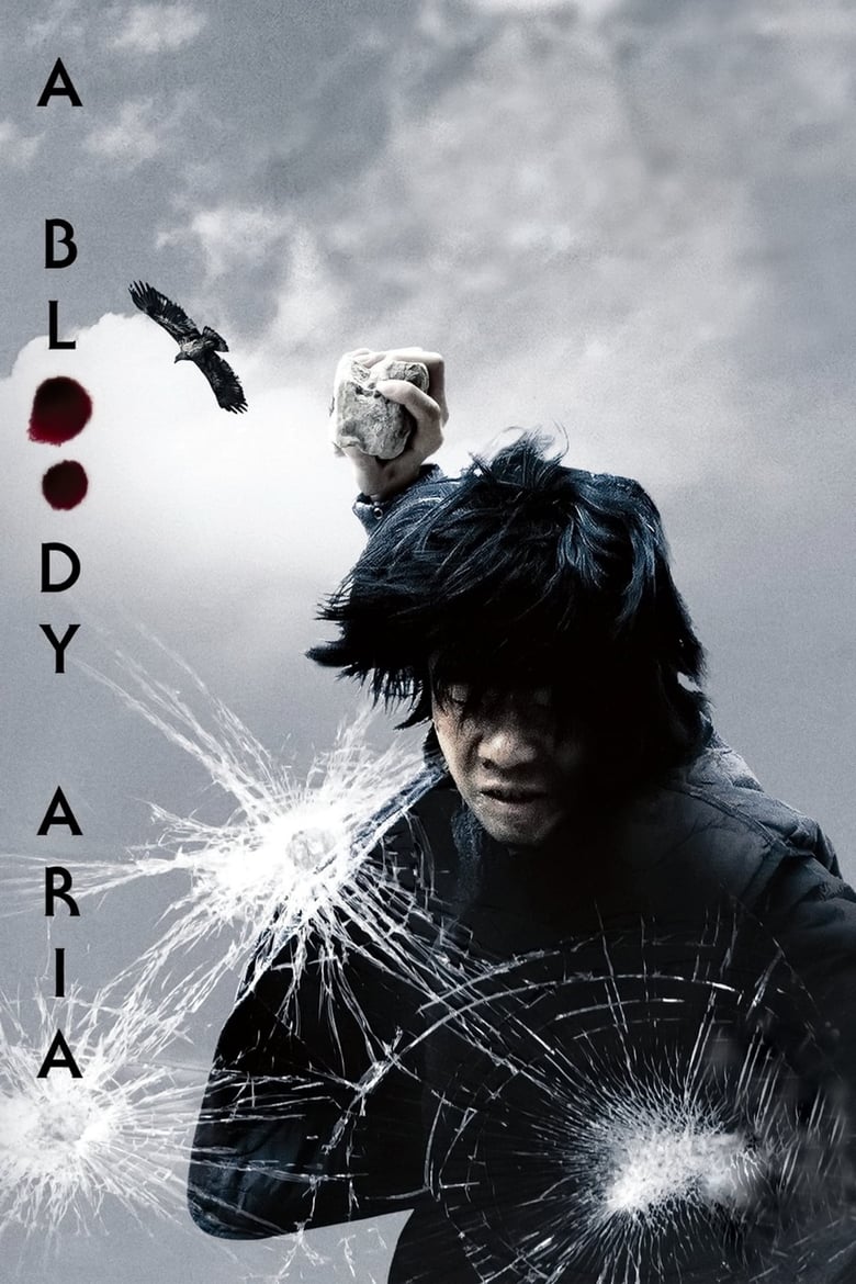 فيلم A Bloody Aria