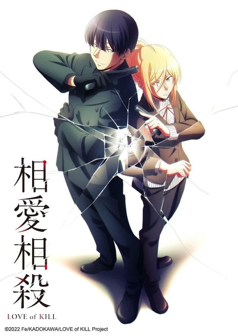 انمي Koroshi Ai الموسم الاول الحلقة 02 مترجمة