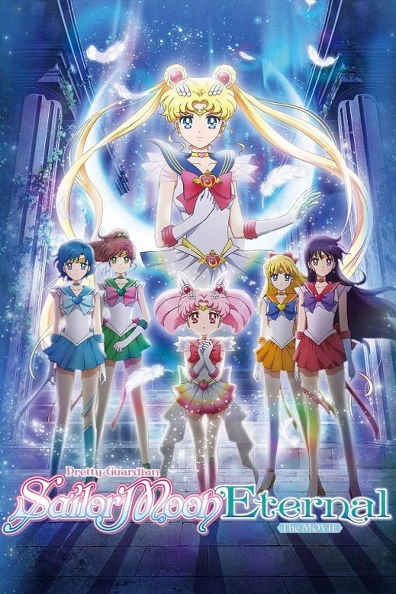 فيلم Pretty Guardian Sailor Moon Eternal The Movie Part 1