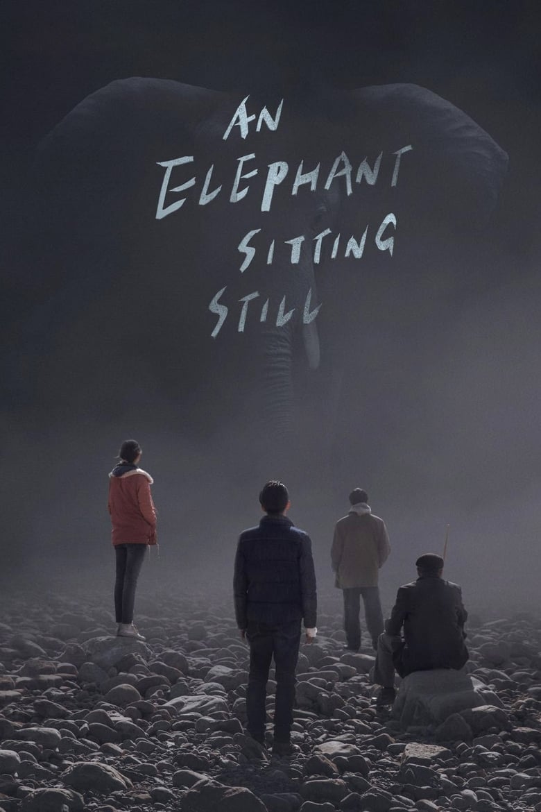 فيلم An Elephant Sitting Still