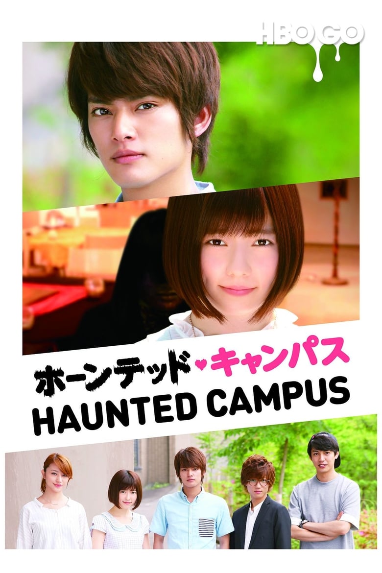 فيلم Haunted Campus