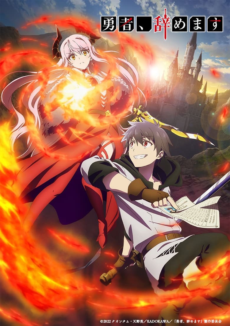 انمي Yuusha Yamemasu الموسم الاول الحلقة 04 مترجمة