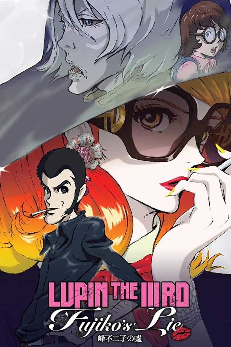 فيلم Lupin the Third: Fujiko’s Lie