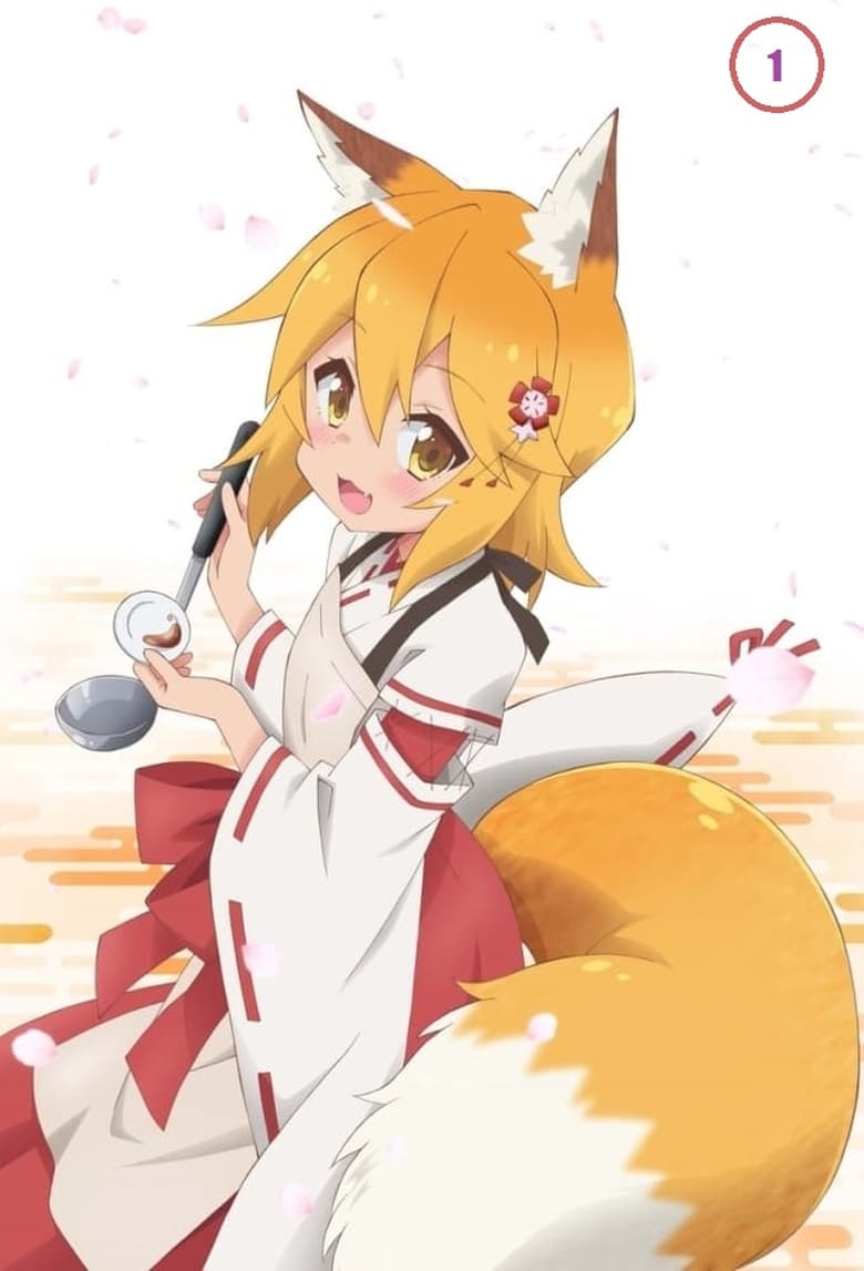 انمي Sewayaki Kitsune no Senko-san الموسم الاول الحلقة 11 مترجمة