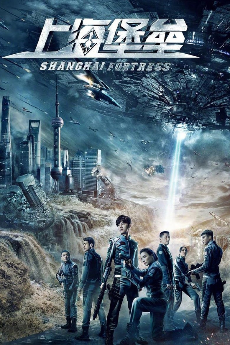 فيلم Shanghai Fortress