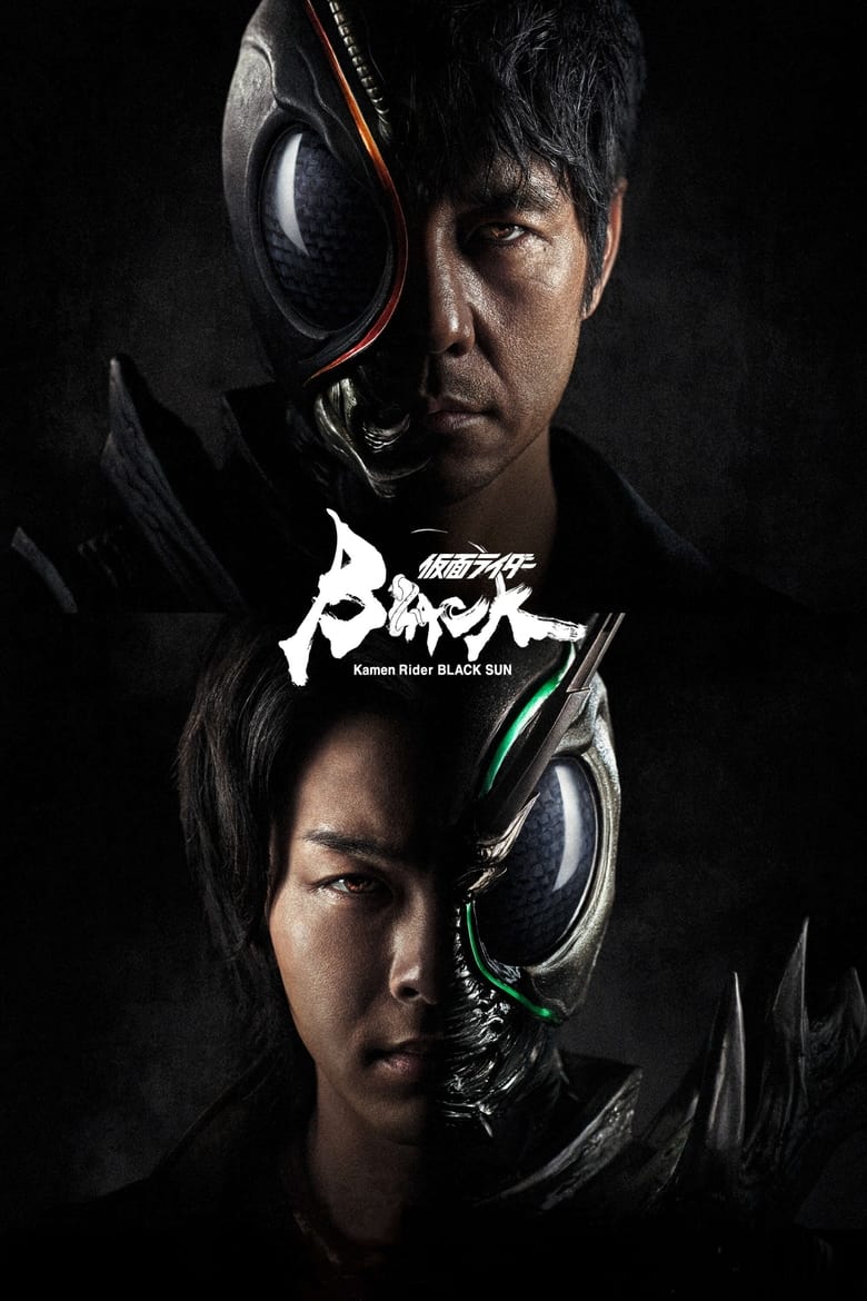 مسلسل Kamen Rider Black Sun