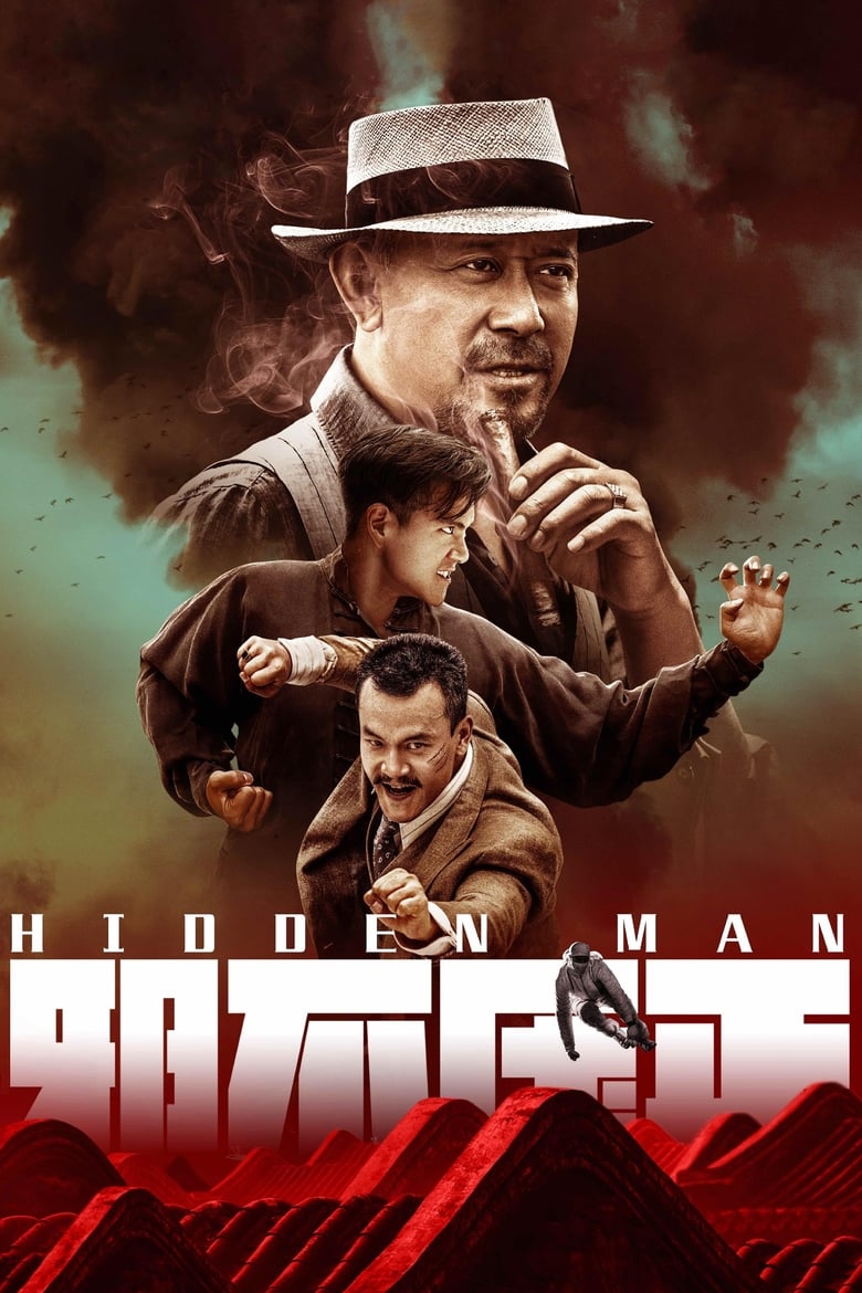 فيلم Hidden Man