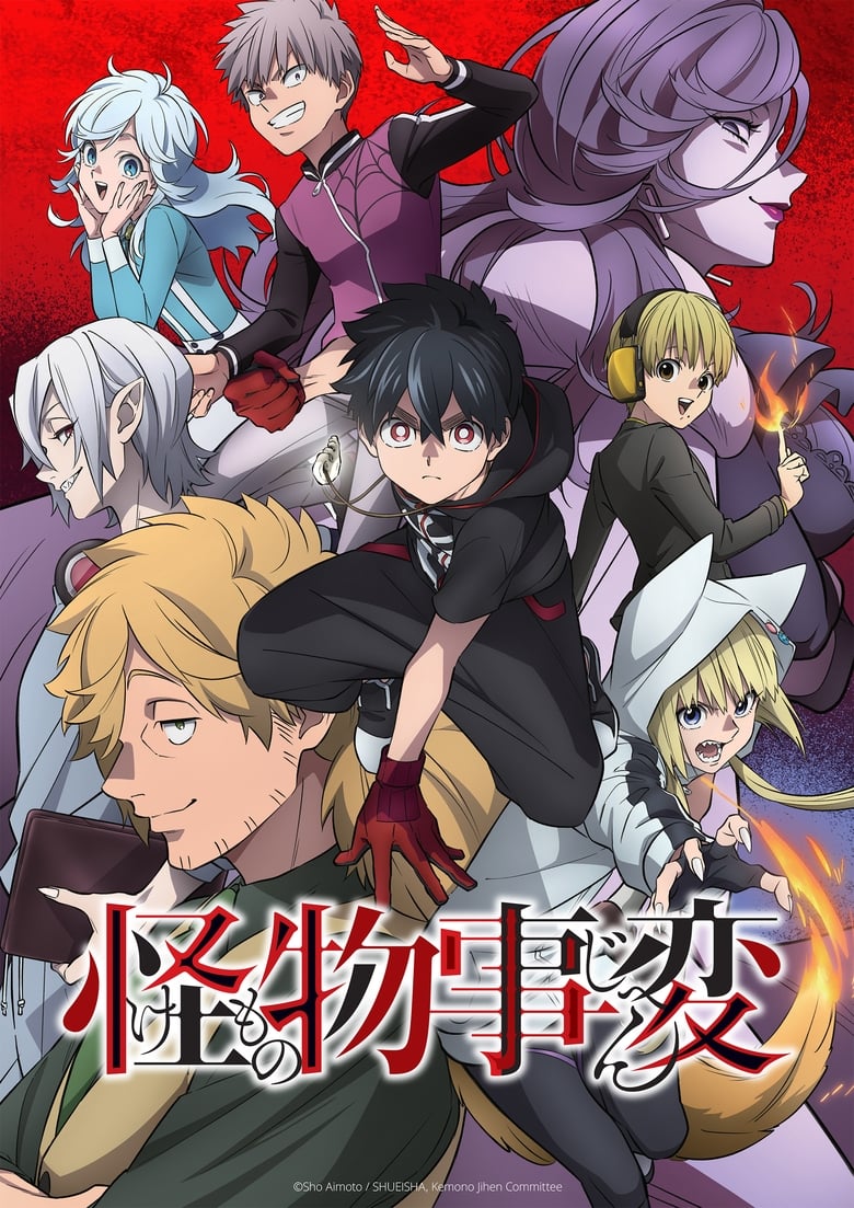 انمي Kemono Jihen