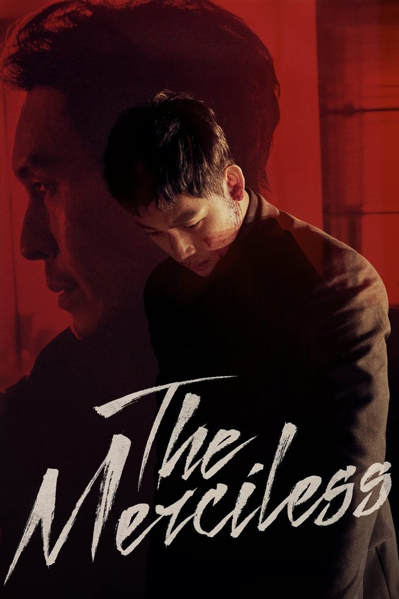 فيلم The Merciless